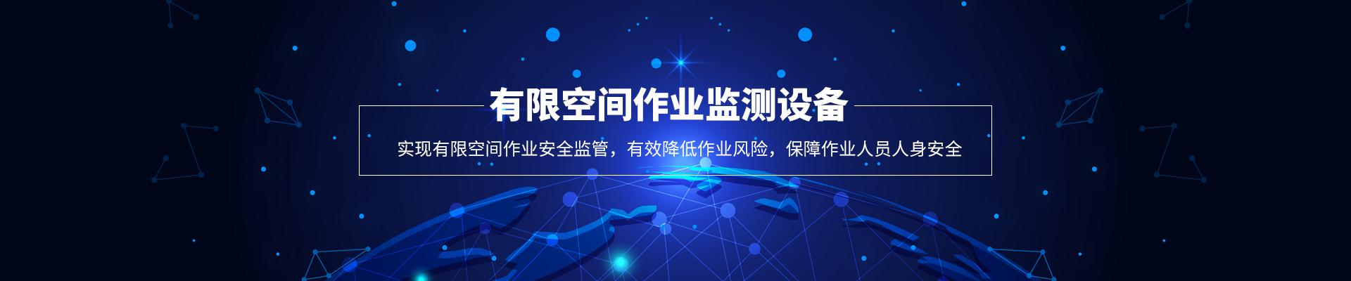 有限空間作業(yè)一體箱
