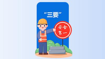 6.適配智慧工地建設